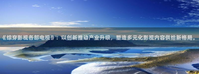 星海之外定档海报