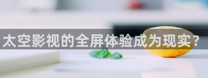 星海之外定档海报